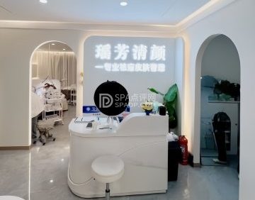 瑶芳清颜专业祛痘疣皮肤管理（角门西店）