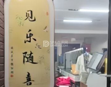 见乐随喜国风美学体验馆