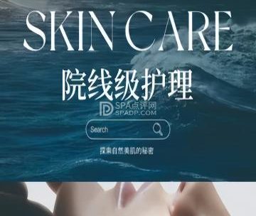 ISHOW爱秀美肤spa（金顶街店）