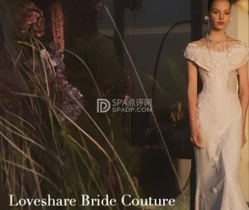 loveshare爱享高定婚纱礼服