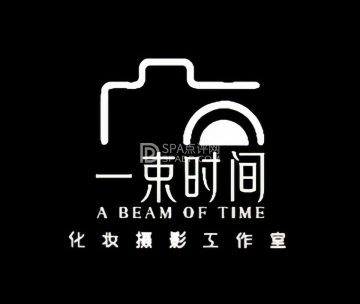 一束时间化妆摄影工作室（天街店）