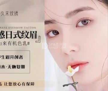 久禾半永久机器野生眉.美瞳线