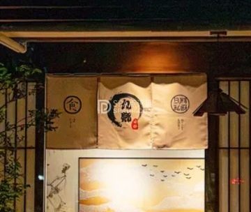 九乡日本料理（安定门店）
