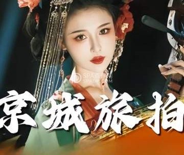 京裳华服·古装·旅拍