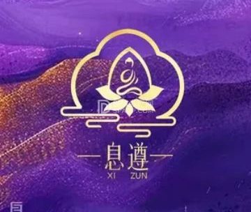 息遵.芳疗.疗愈SPA（朝外店）