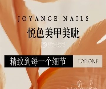 悦色美甲美睫(梨园店)