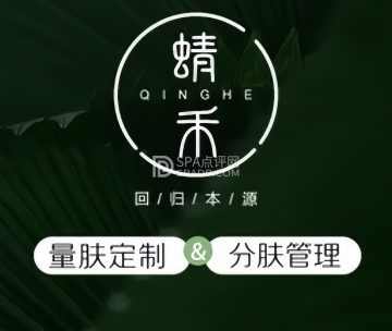 蜻禾.美容按摩spa（朝外SOHO店）