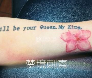 梦境刺青