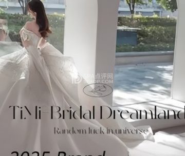 田密婚纱礼服馆