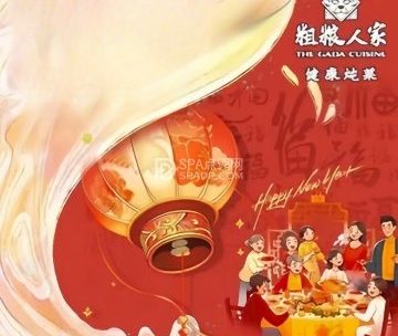 粗粮人家.东北菜（东四十条店）