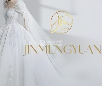 金梦圆彩妆造型.礼服馆