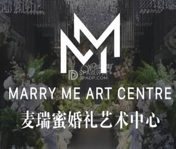 麦瑞蜜婚礼艺术中心·婚礼堂