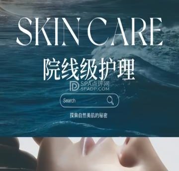 ISHOW爱秀美肤spa（金顶街店）