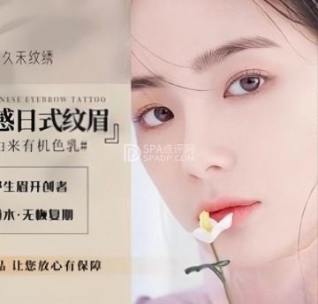 久禾半永久机器野生眉.美瞳线