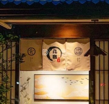 九乡日本料理（安定门店）