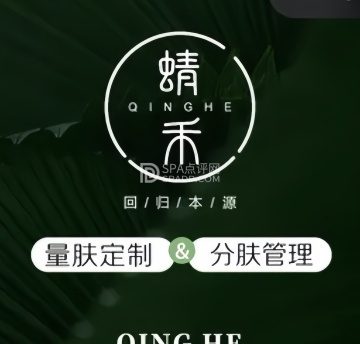 蜻禾.美容按摩spa(朝外SOHO店)