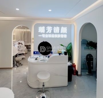 瑶芳清颜专业祛痘疣皮肤管理（角门西店）