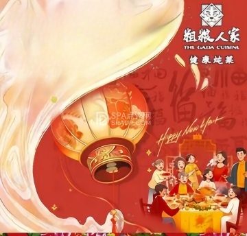 粗粮人家.东北菜（东四十条店）