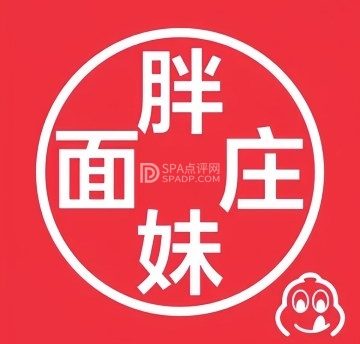 胖妹面庄（香饵胡同店）