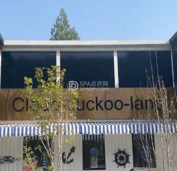 Cloud-cuckoo-land