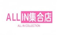 ALL IN集合店