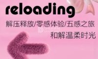 梵愈柔式养生SPA