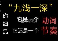 “九浅一深”：揭秘养生会所里的秘技，轻柔与深度交织的极致享受！