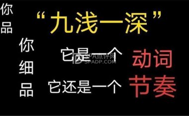 “九浅一深”：揭秘养生会所里的秘技，轻柔与深度交织的极致享受！