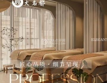 大名都影院足道.经络（古城西路店）
