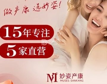 妙姿产后修复中心（长阳店）