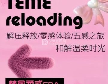 梵愈柔式养生SPA