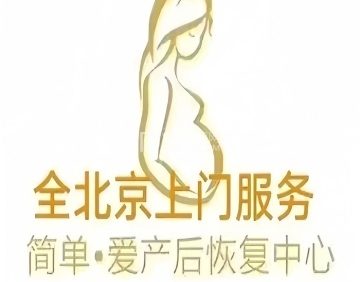 简单·爱产后恢复中心（顺义店）