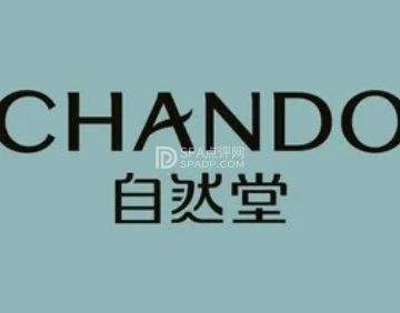 自然堂（星城商厦店）
