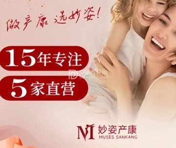 妙姿产后修复中心（长阳店）