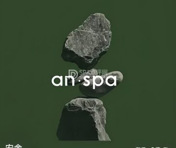 安舍AN.SPA.Massage手法按摩