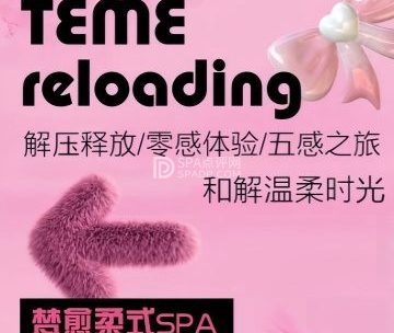 梵愈柔式养生SPA