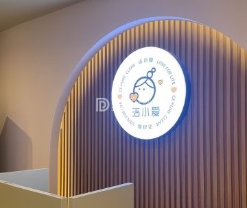 洁小爱古方头疗（时代花园店）