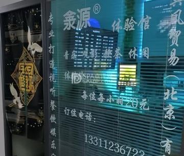淾源.水吧.影院.体验馆