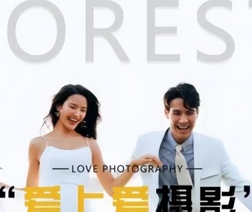 爱上爱摄影（密云新中街店）