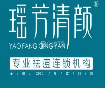 瑶芳清颜专业祛痘（门头沟店）