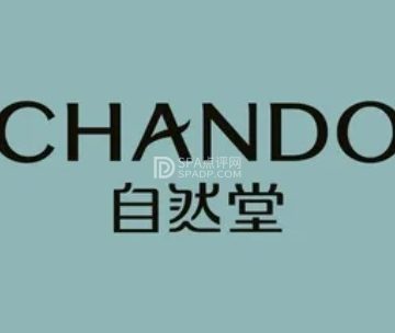 自然堂（星城商厦店）