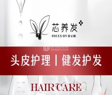 芯养发·头皮护理中心（望京店）