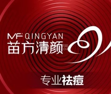 苗方清颜专业祛痘（怀柔店）