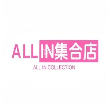 ALL IN集合店