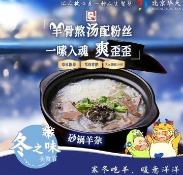 华天新川面馆（西安门店）