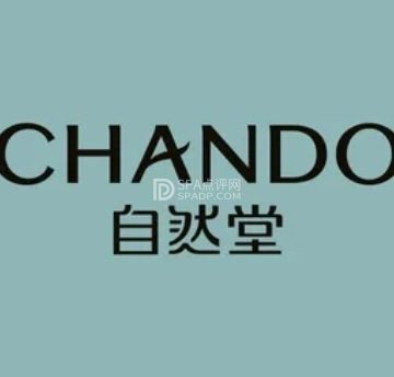 自然堂(星城商厦店)