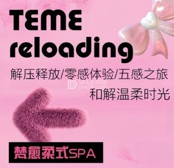 梵愈柔式养生SPA