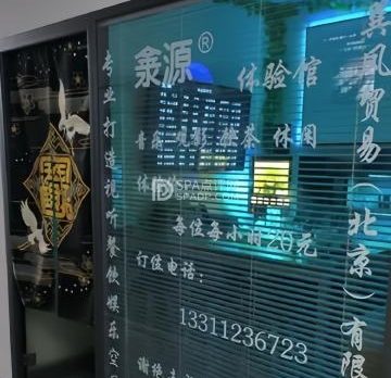 淾源.水吧.影院.体验馆