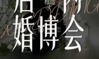 21SPACE奢华婚礼堂（通州店）