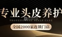博士园养发馆（临河里店）